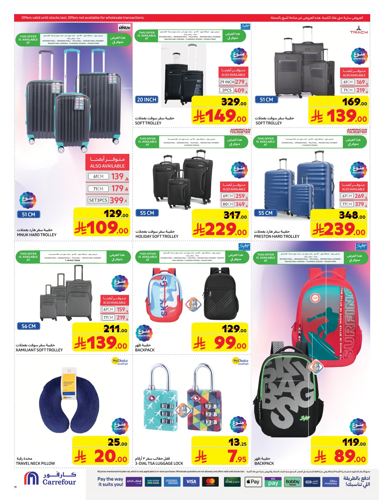 carrefour-saudi offers from 19mar to 8apr 2025 عروض كارفور السعودية من 19 مارس حتى 8 إبريل 2025 صفحة رقم 18